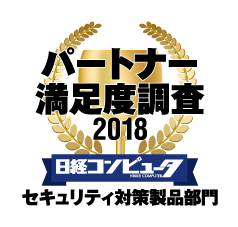 パートナー満足度調査