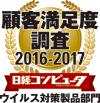 顧客満足度調査