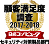 顧客満足度調査