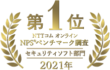 2021年 NPSベンチマーク調査