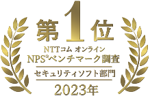 2023年 NPSベンチマーク調査