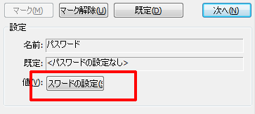 クライアント管理用プログラムから クライアント用プログラム Ios端末 Mobile Dev Esetサポート情報 法人向けサーバー クライアント用製品 キヤノンitソリューションズ