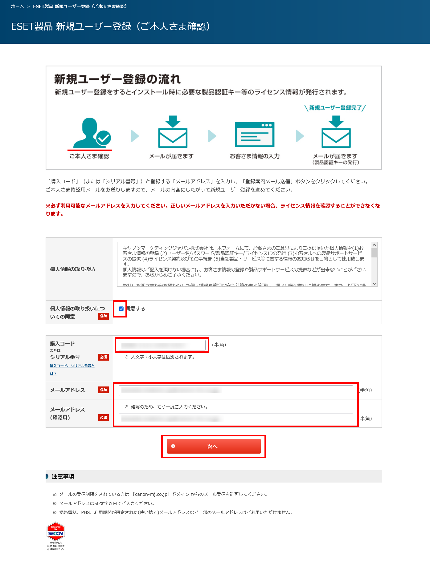 MAC確認用いますでしょうか