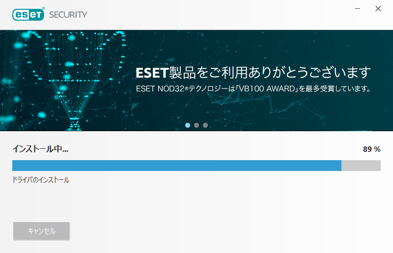 Eset Nod32アンチウイルス Windows向け 最新プログラム インストール ご購入後初めてのインストール Esetセキュリティ ソフトウェア シリーズ ご利用までの流れ