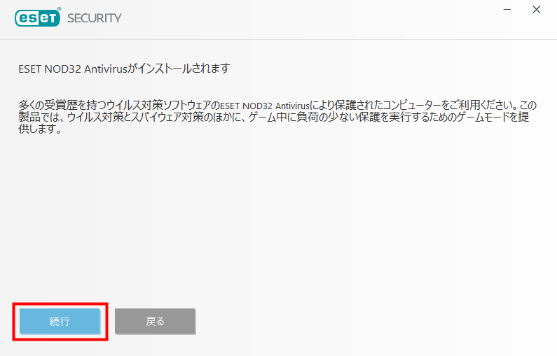 Eset Nod32アンチウイルス Windows向け 最新プログラム インストール ご購入後初めてのインストール Esetセキュリティ ソフトウェア シリーズ ご利用までの流れ