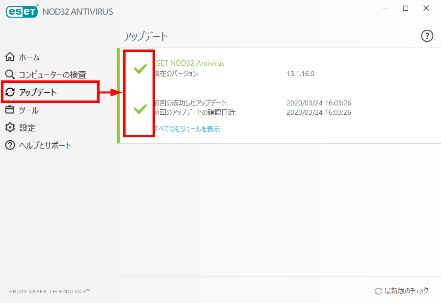 Eset Nod32アンチウイルス Windows向け 最新プログラム インストール ご購入後初めてのインストール Esetセキュリティ ソフトウェア シリーズ ご利用までの流れ