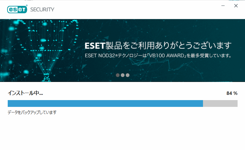 ESET NOD32アンチウイルス （Windows向け）最新プログラム インストール（2台目以降のインストール）｜ESETセキュリティ ...