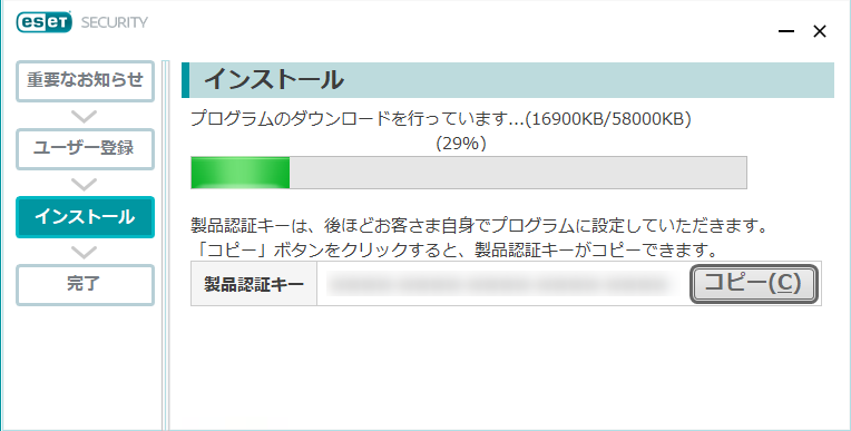 Eset Internet Security Windows向け 最新プログラム インストール ご購入後初めてのインストール Esetセキュリティソリューションシリーズ ご利用までの流れ