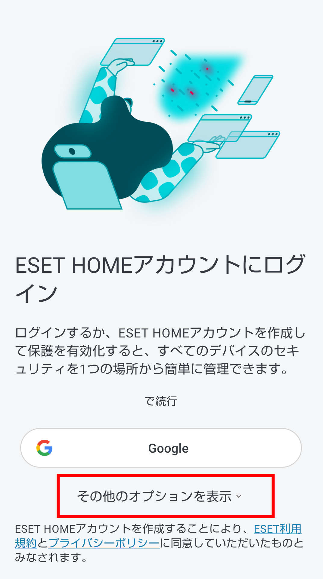 ESET Mobile Security for Android V9.0 インストール手順｜ESET