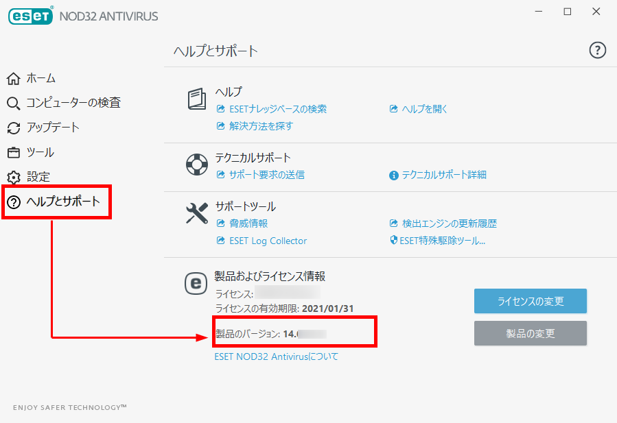 Eset Nod32アンチウイルス