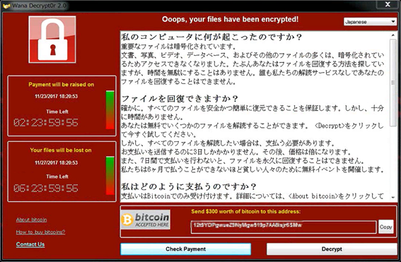 WannaCryptorの脅迫画面