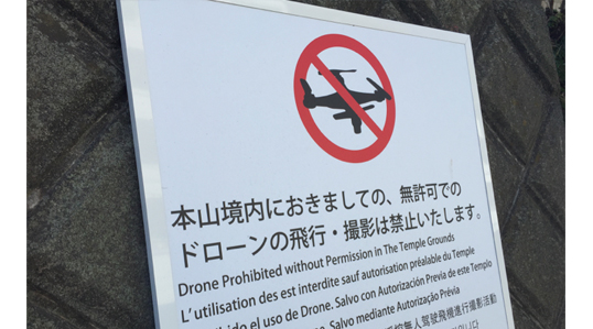 神奈川県横浜市にある寺院では無許可の飛行や撮影を禁止している