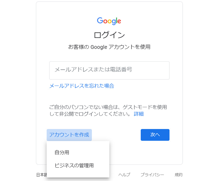 Googleアカウントを使ったデジタル生活で気をつけるべきこと サイバーセキュリティ情報局