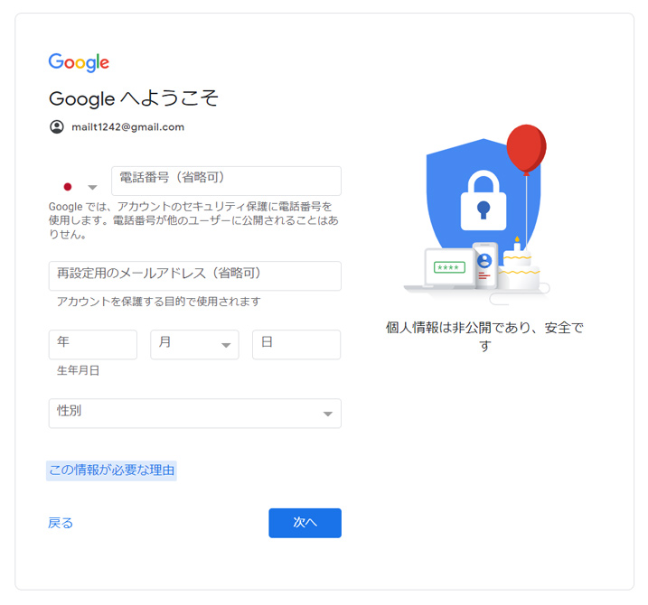 Googleアカウントを使ったデジタル生活で気をつけるべきこと サイバーセキュリティ情報局