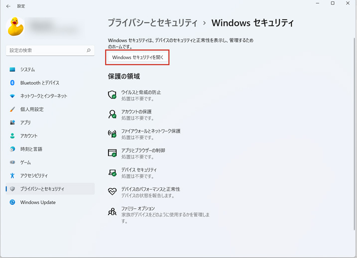 Windowsセキュリティのホーム画面