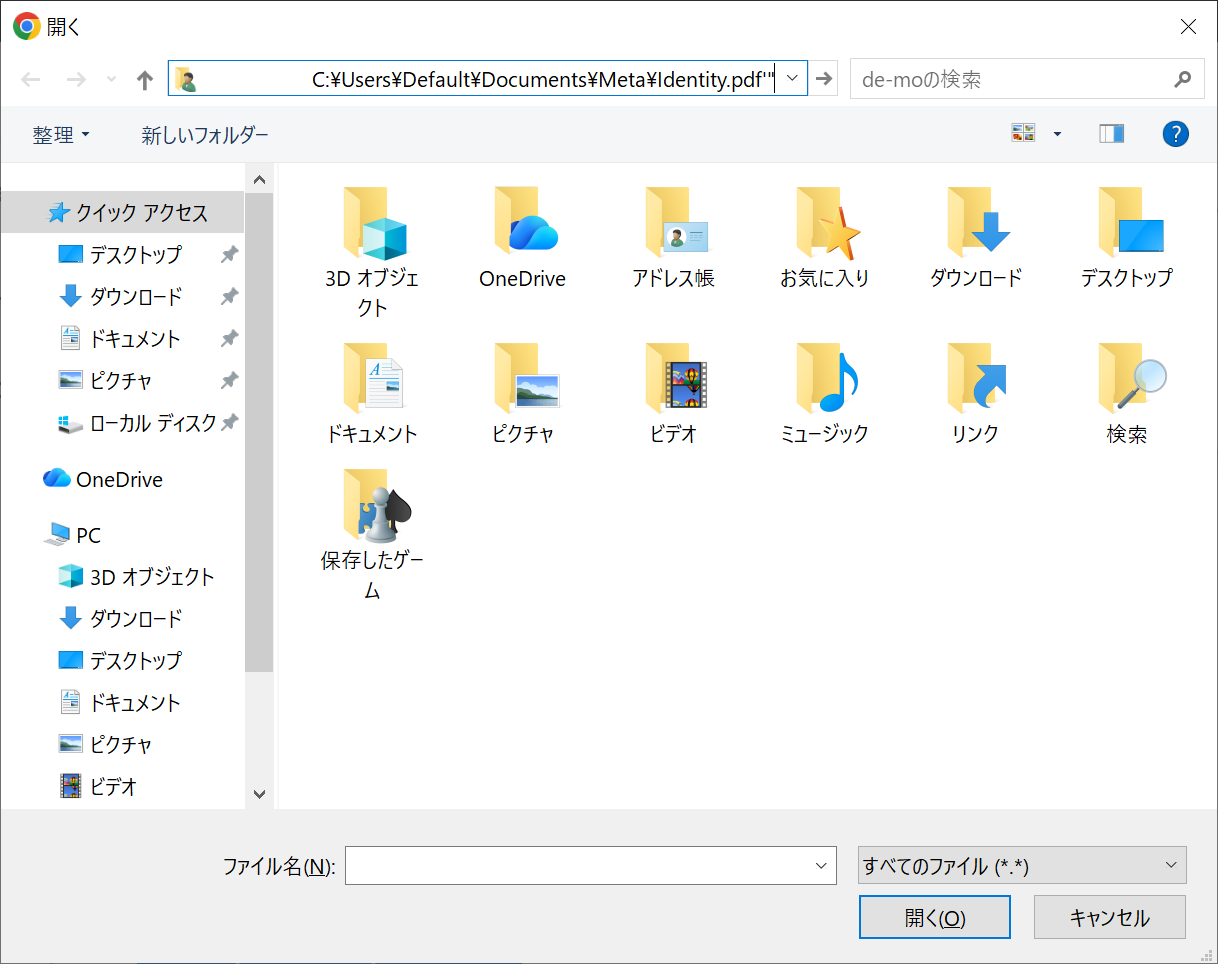 図 4 エクスプローラーのアドレスバーにクリップボードの内容を貼り付けた様子