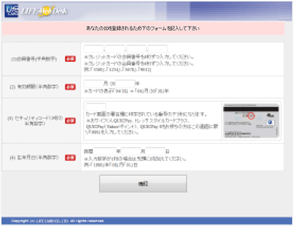図2:不正送金ウイルスが表示した不正なポップアップ
